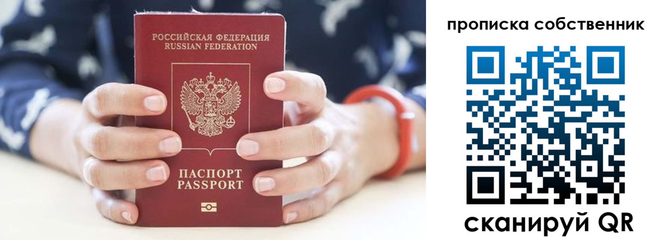 прописка иностранных граждан в Салавате