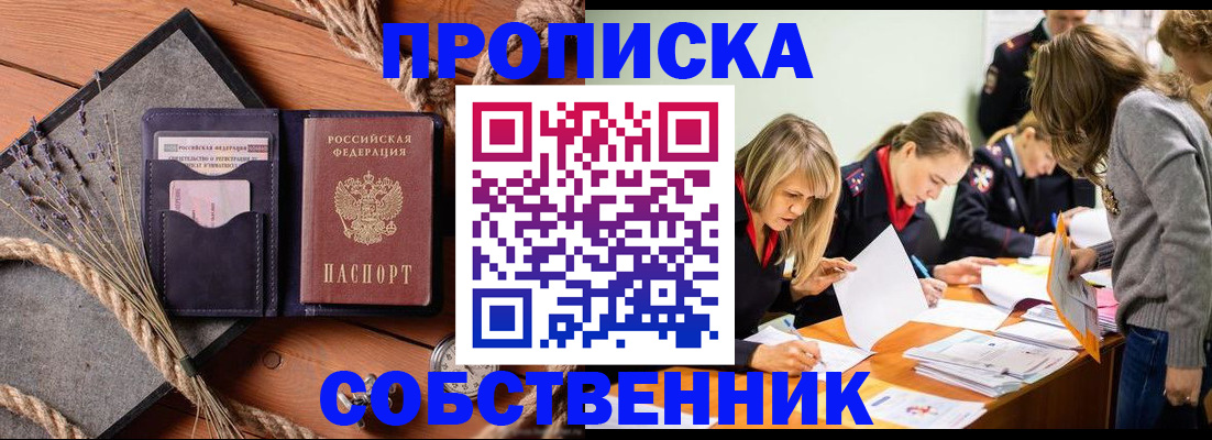 прописка гарантия в Салавате